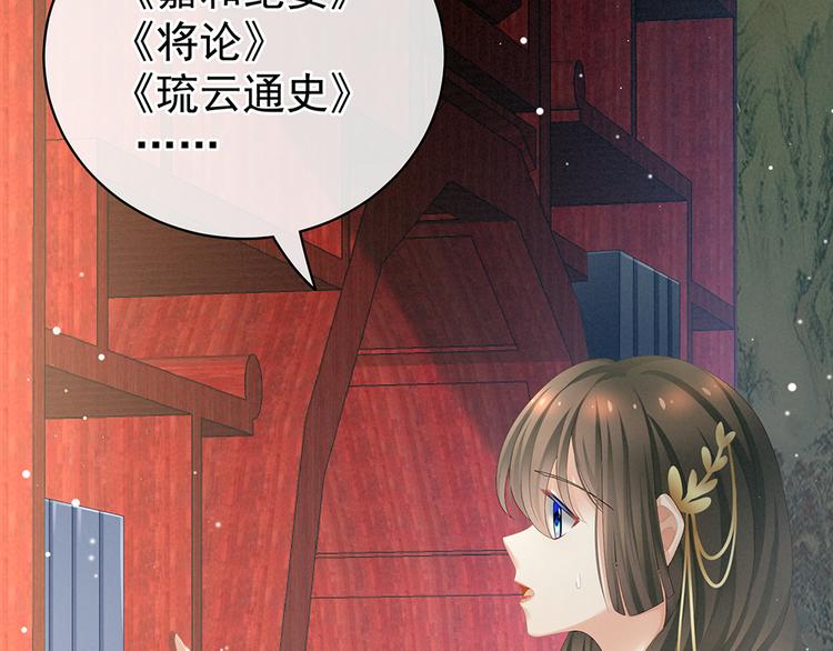 第70话 你弄疼我了21