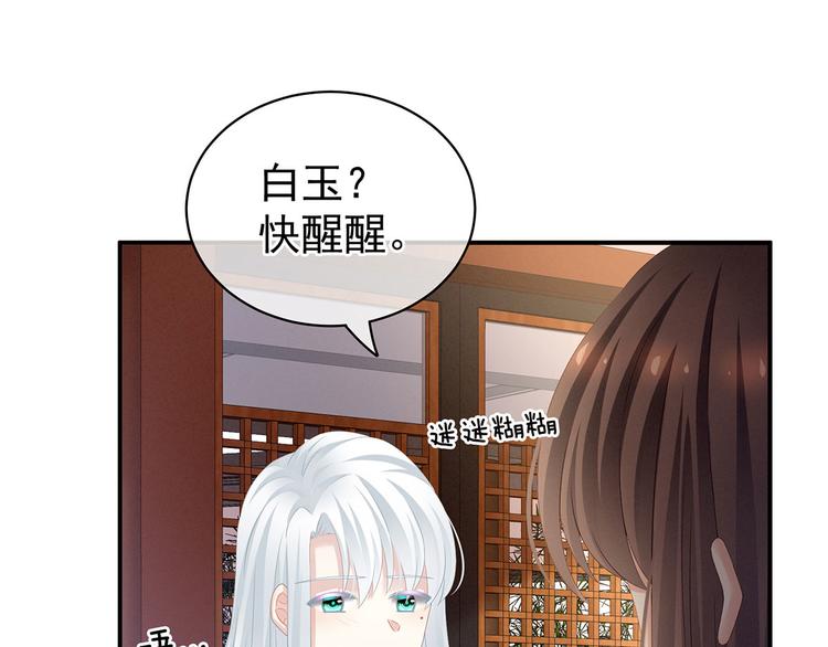 第122话 正宫驸马找上门31