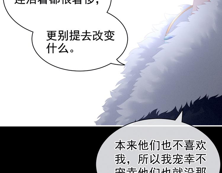 第85话 他的独占欲43