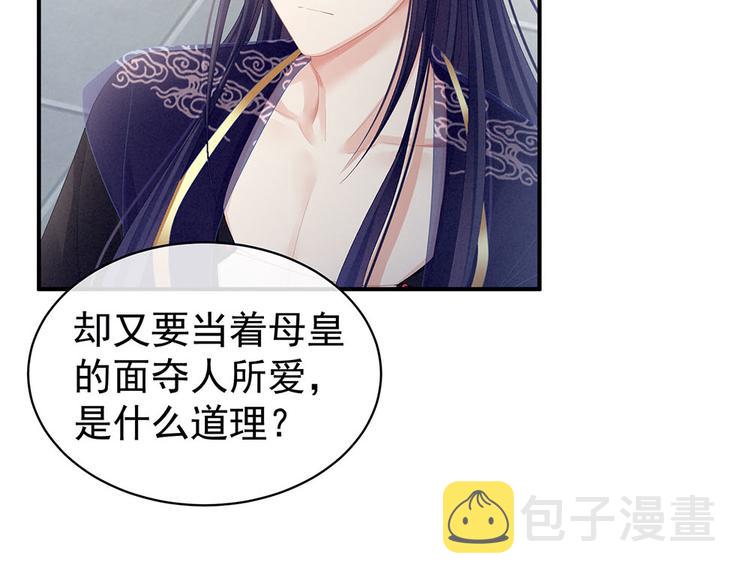 第67话 他已经是我的人了17