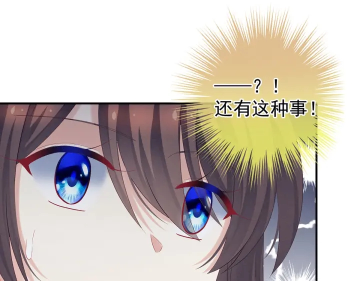 第209话 和亲38