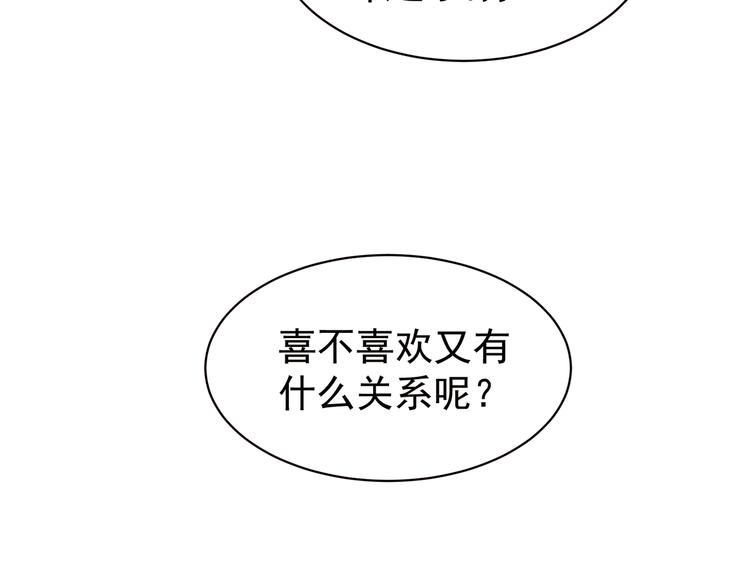 第16话 昔日大婚时37