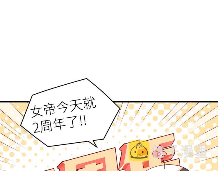 2周年唠嗑0