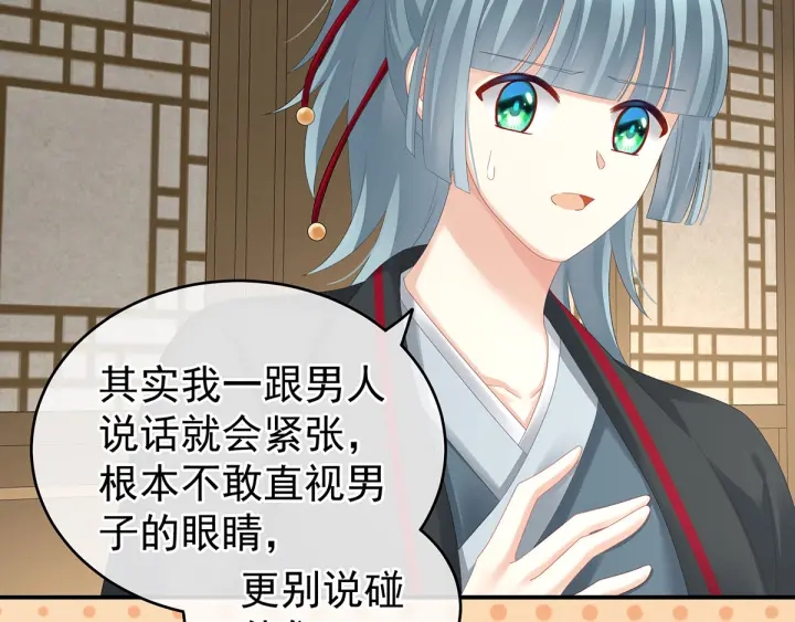 第168话 喜欢公主这样的52