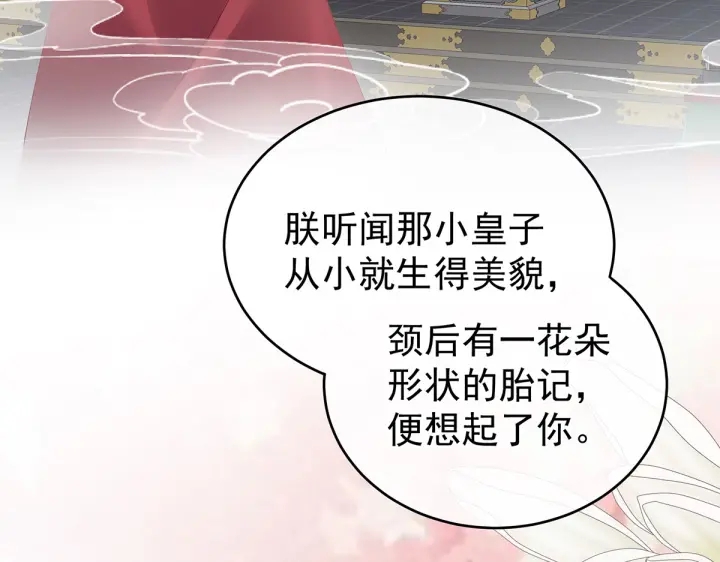 第209话 和亲96