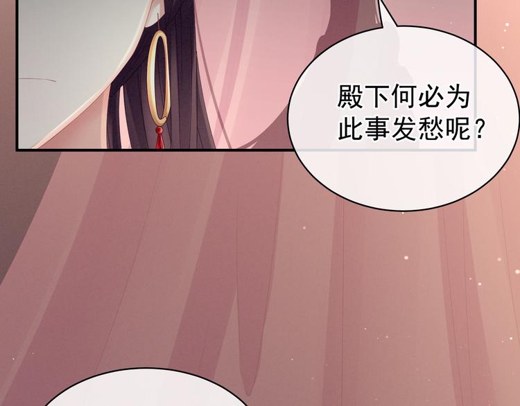 第16话 昔日大婚时77