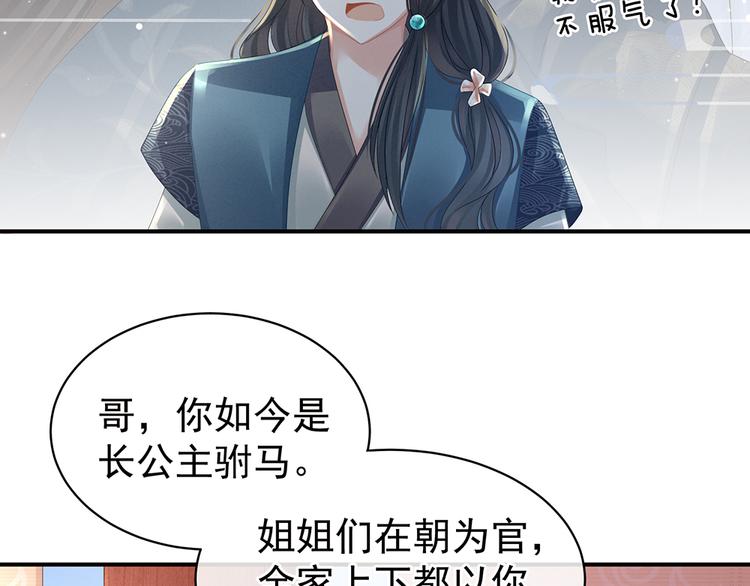 第44话 为爱而活15