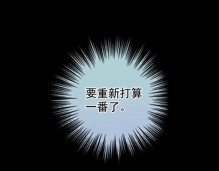 第133话 你是个废物107