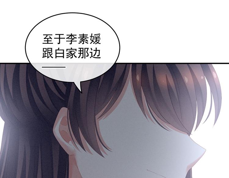 第132话 狐狸精！45