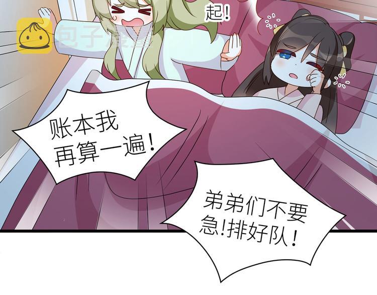 番外 男人们的梦12