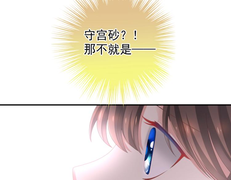 第4话 侍寝33