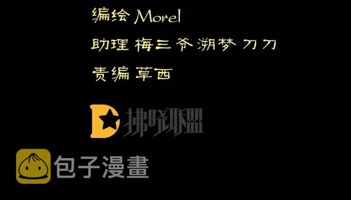 第159话 被吃得死死的2