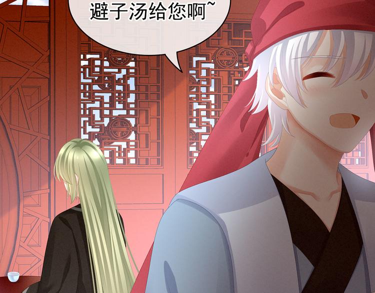 第86话 得宠74
