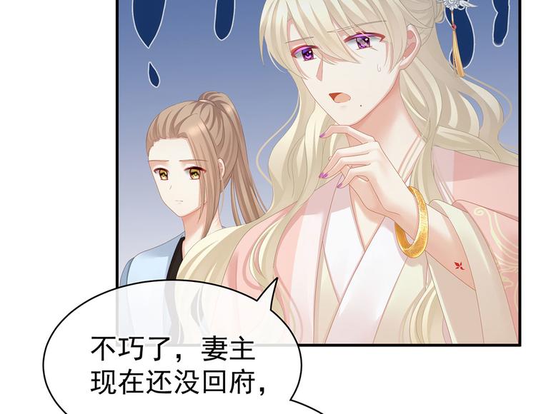 第103话 谁说清白定贵贱？64