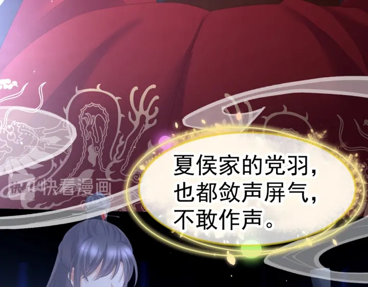 第199话 宁王夫要换人？64