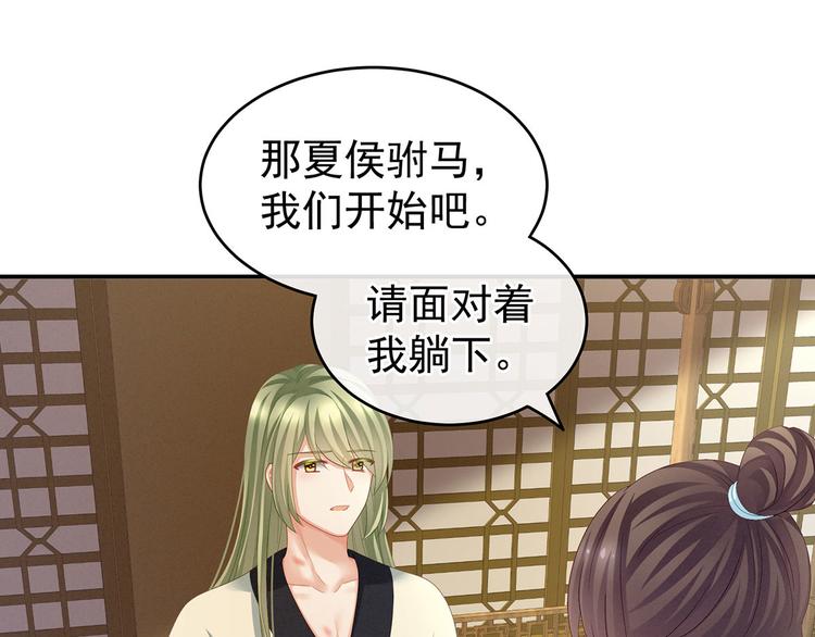 第138话 男科大夫43