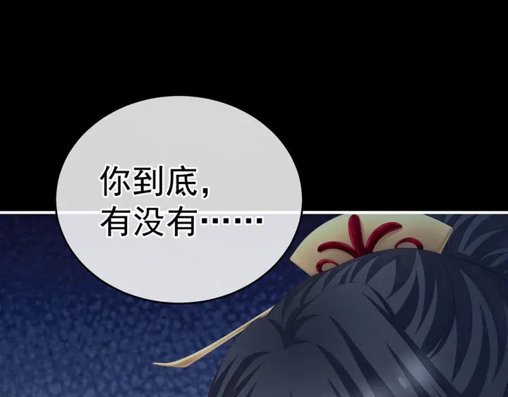 第194话 我到底算什么？124