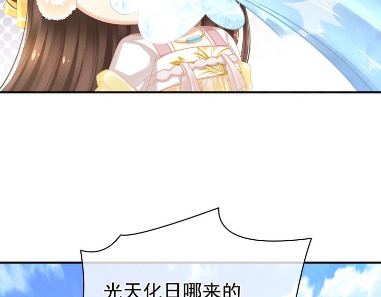 第7话 我要成为女帝！54