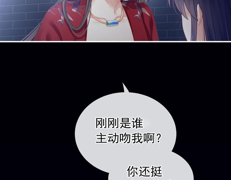 第93话 无法拒绝你34