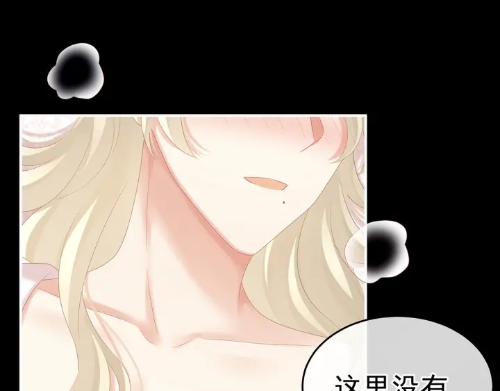 第172话 小妖精真会勾引人62