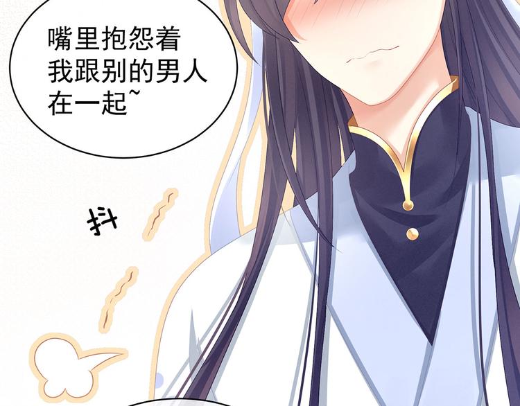 第96话 被窝暖好了！23