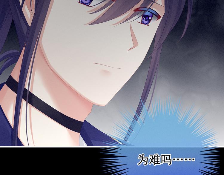 第85话 他的独占欲54