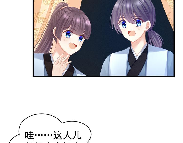 第64话 献给皇帝的美人54