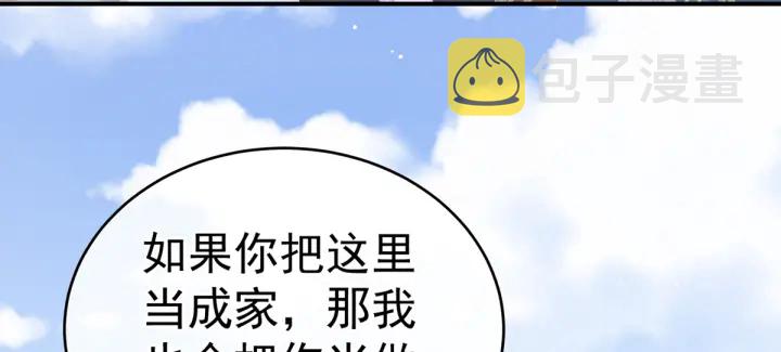 第169话 我敢嫁，你敢娶吗？75