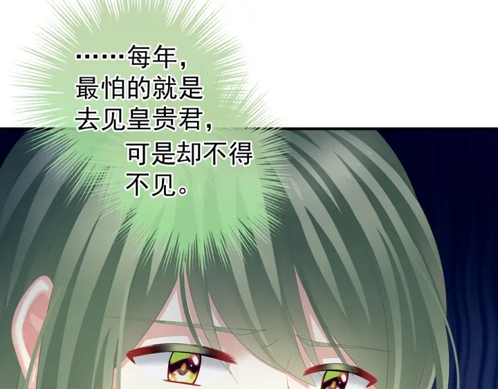 第134话 叫我先生90