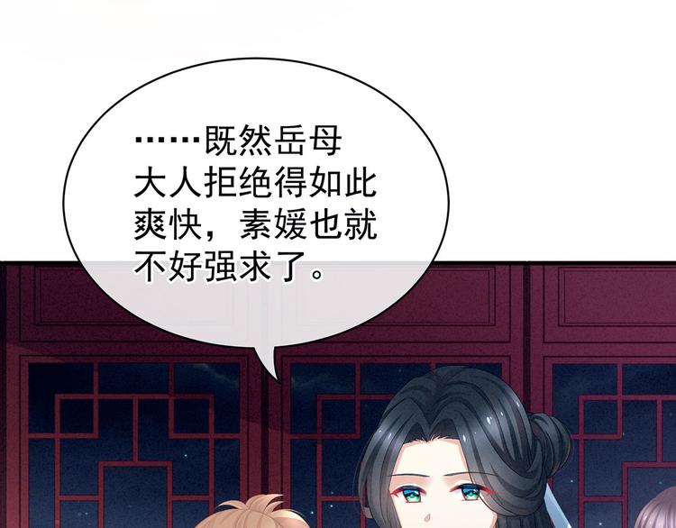 第99话 矜持有什么用？18