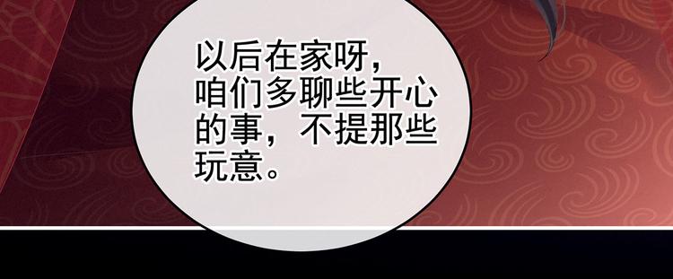 第143话 又是洞房夜91