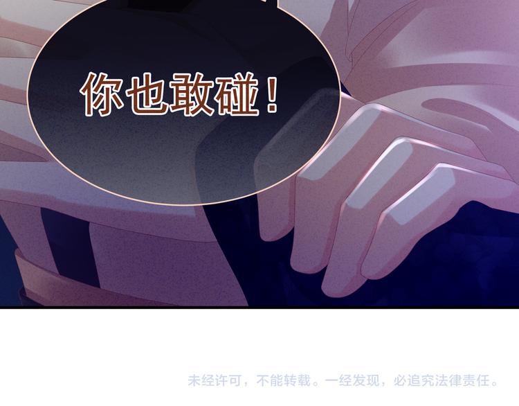第32话 我的男人你也敢碰75