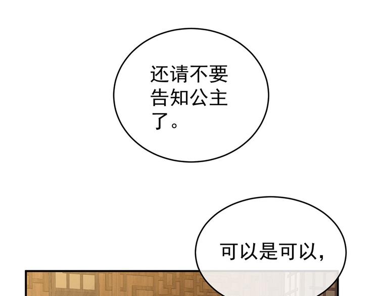 第139话 龙精虎猛的千寒16