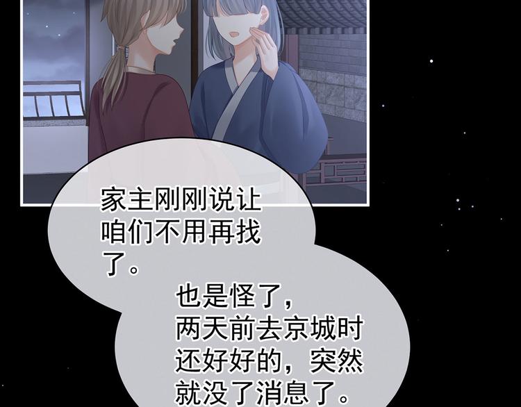 第116话 除掉他25