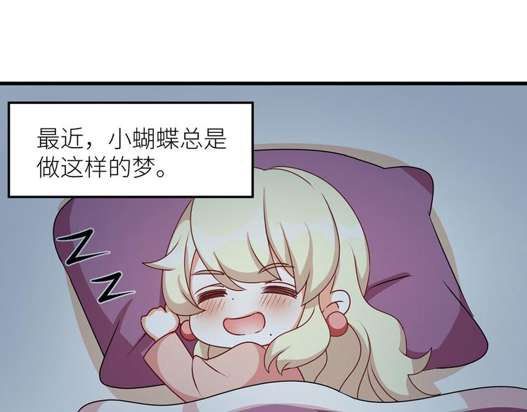 番外 男人们的梦22
