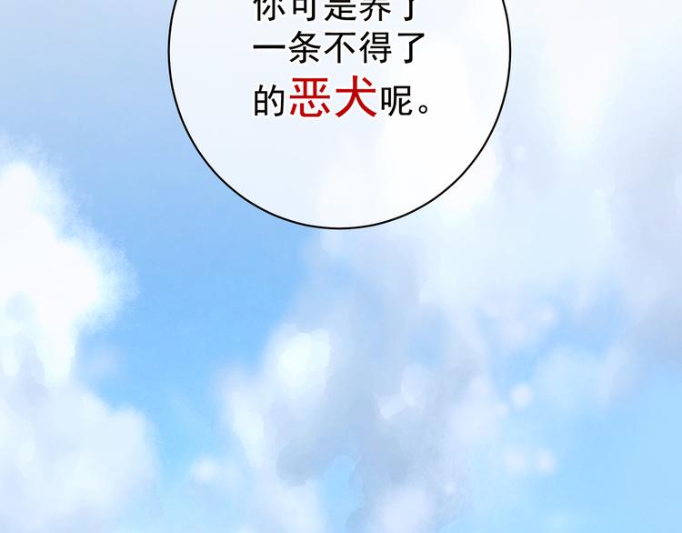 第13话 恶犬69