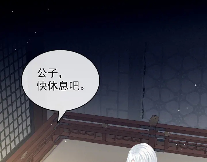 第172话 小妖精真会勾引人109