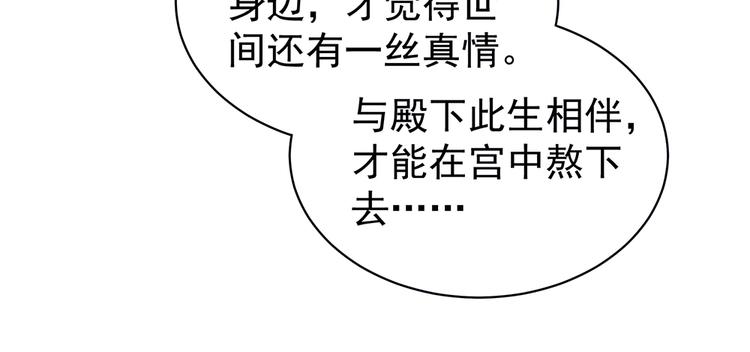 第70话 你弄疼我了80