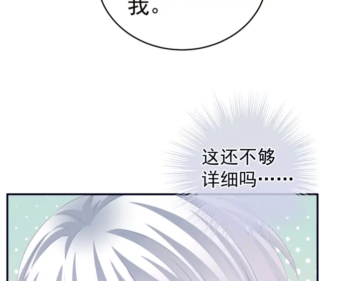 第167话 打屁屁51