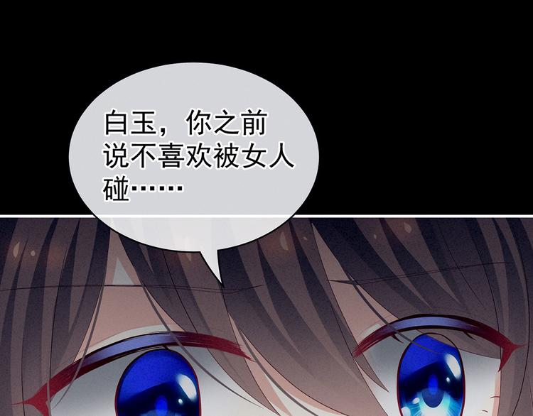 第120话 很想蹂躏53