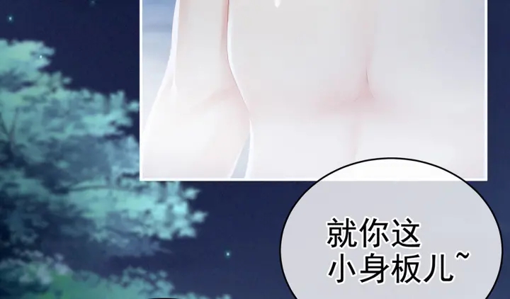 第152话 你偷窥我洗澡！29