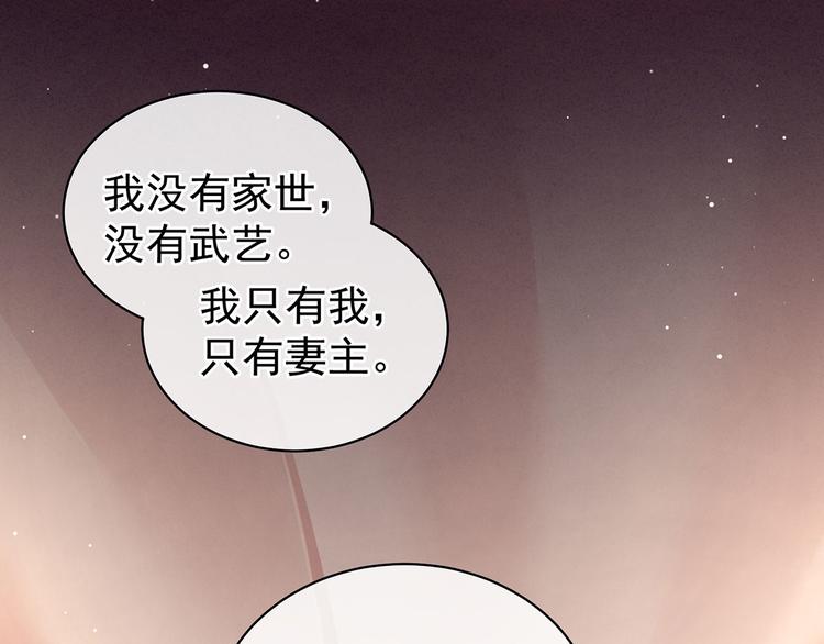 第109话 逃不掉了51