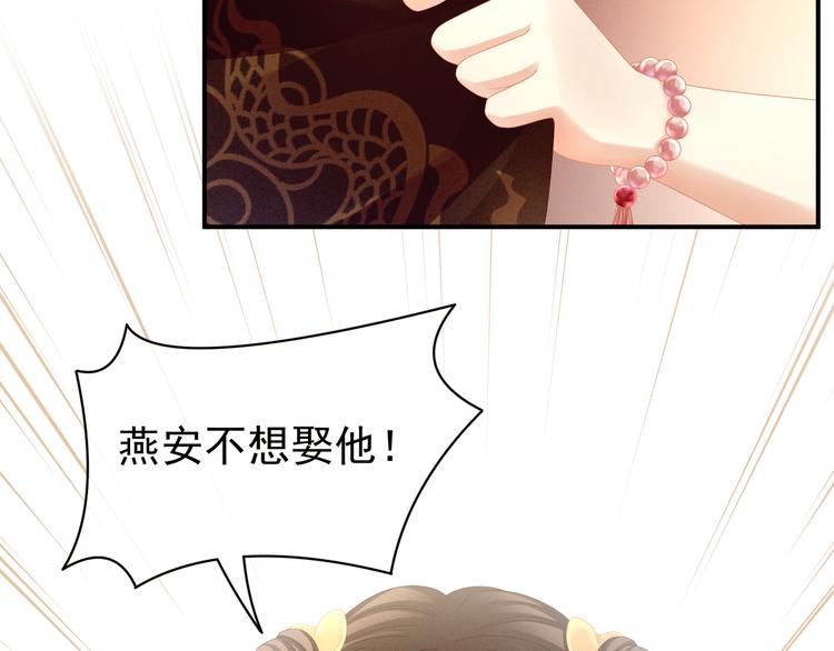 第16话 昔日大婚时30