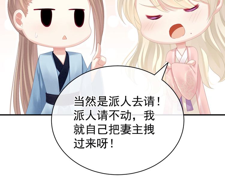 第99话 矜持有什么用？47