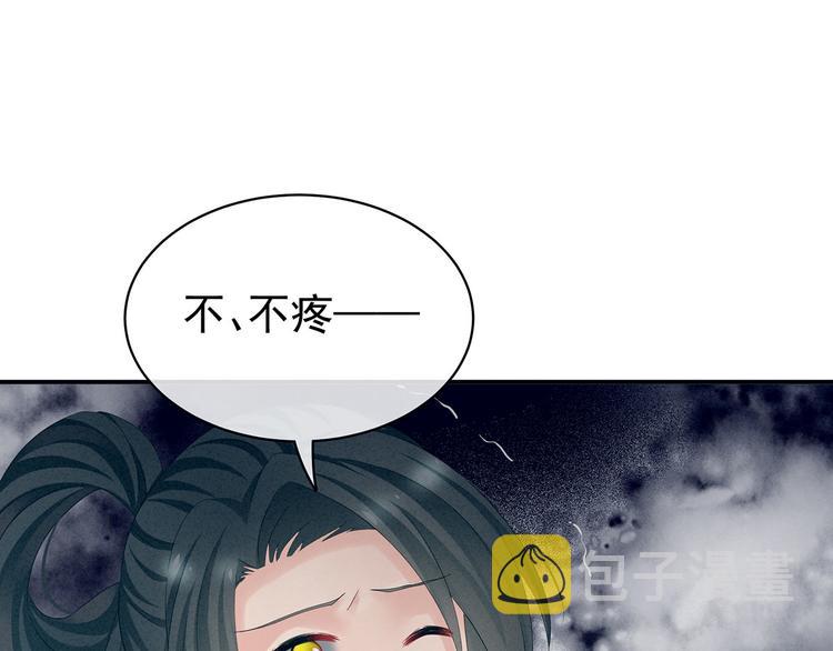 第115话 疼吗？88
