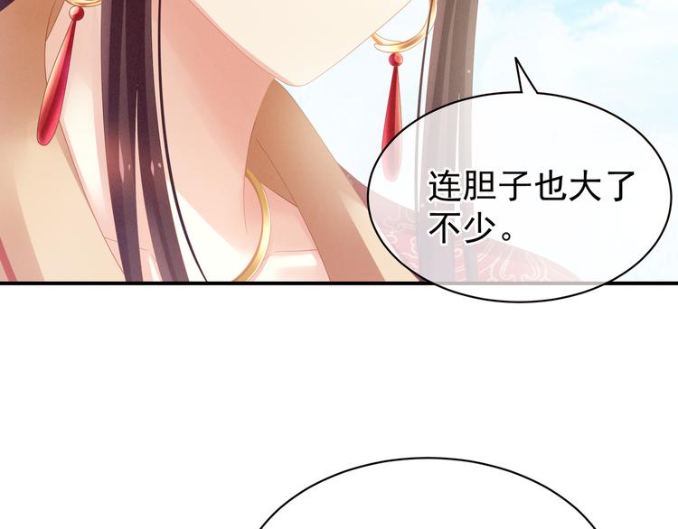 第6话 小美人儿你叫啊！55