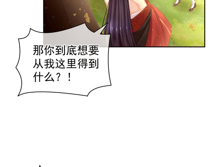 第11话 想要我的身体？31