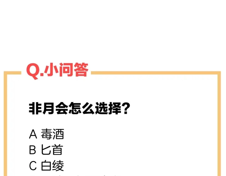 第153话 赐死124