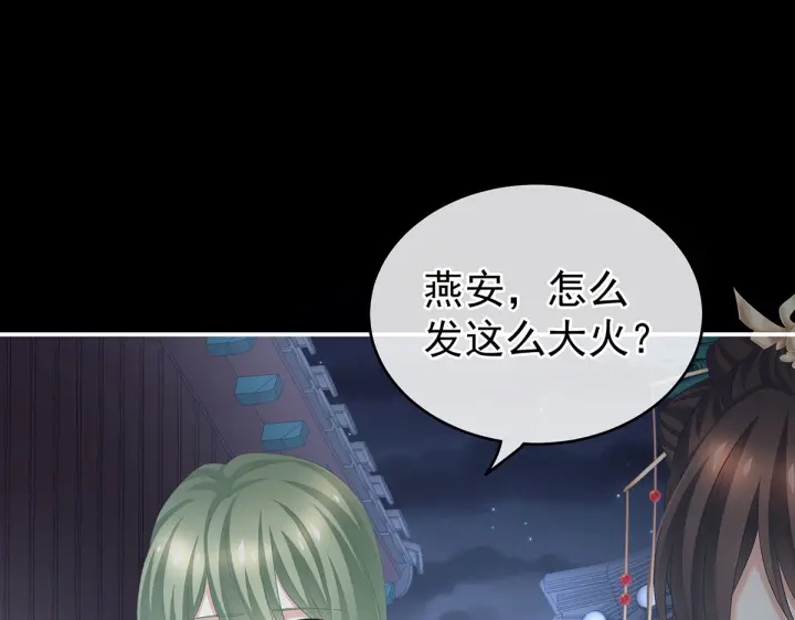 第205话 她不是我的妻主50