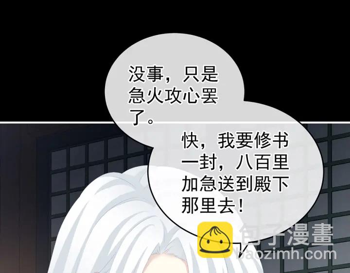 第179话 怎能如此暴露？！85